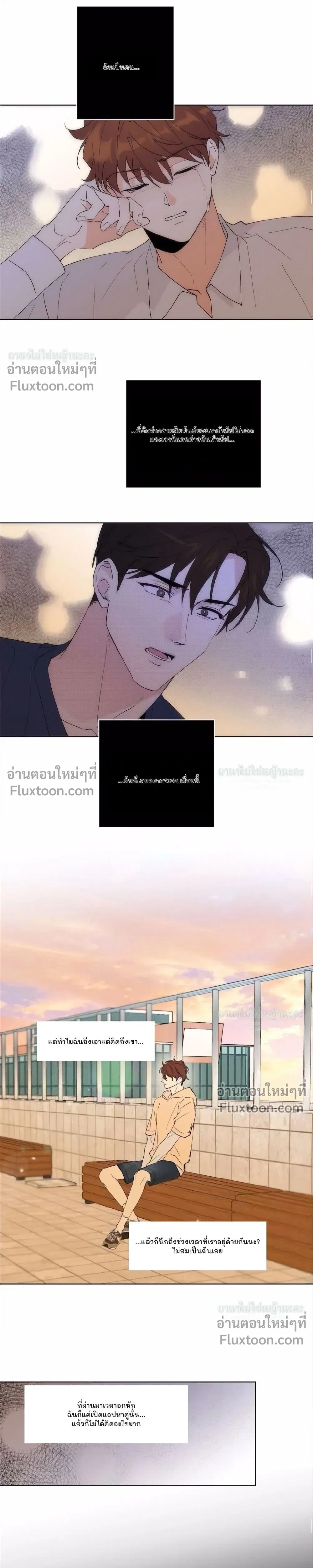 Part-time Partner หน้า 9
