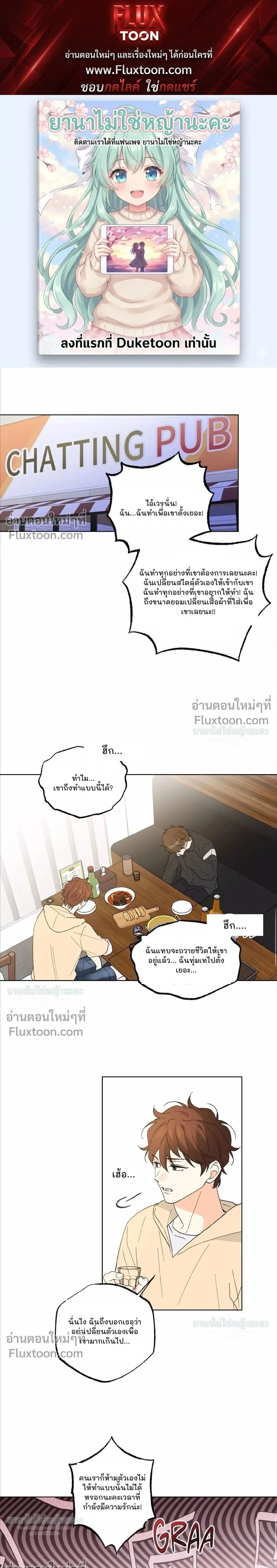 Part-time Partner หน้า 1