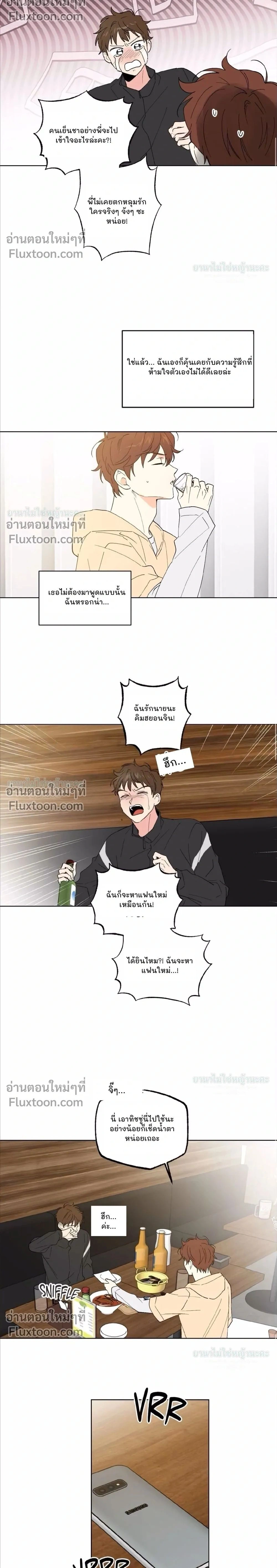 Part-time Partner หน้า 2