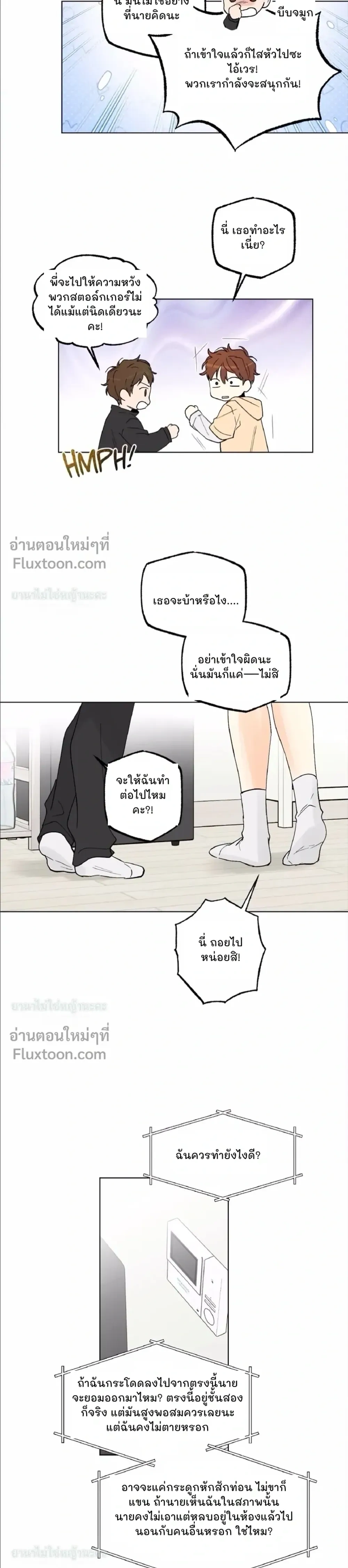 Part-time Partner หน้า 12