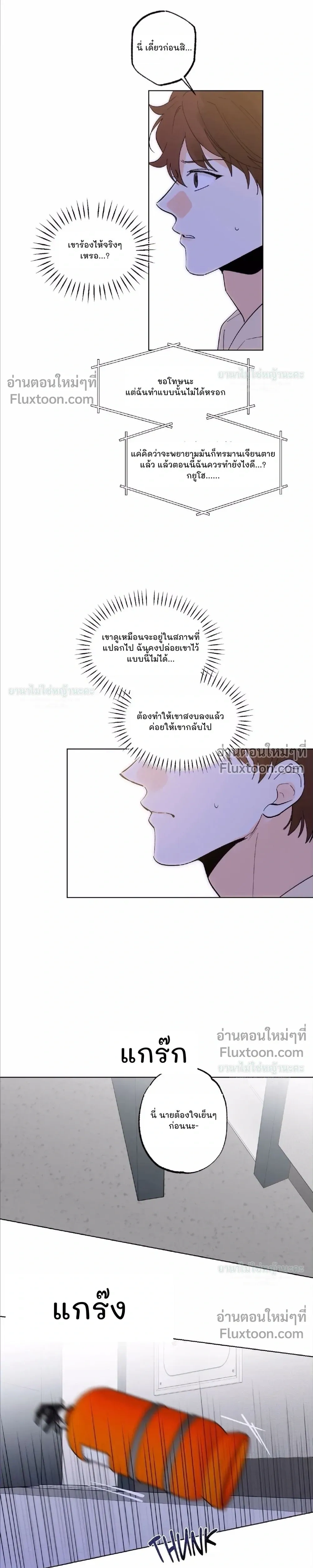 Part-time Partner หน้า 14