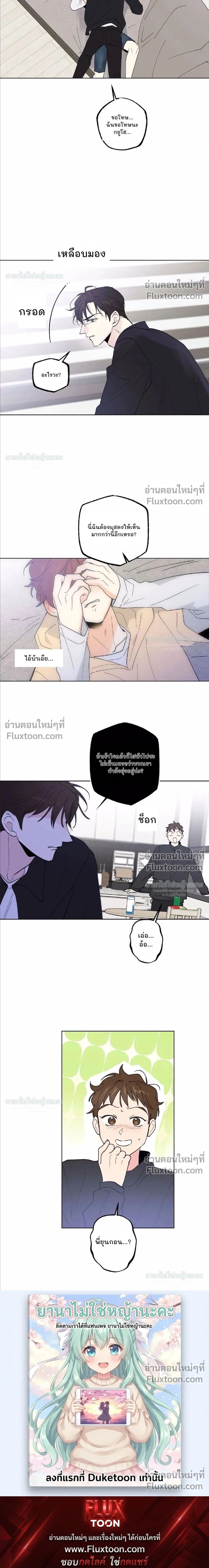 Part-time Partner หน้า 16