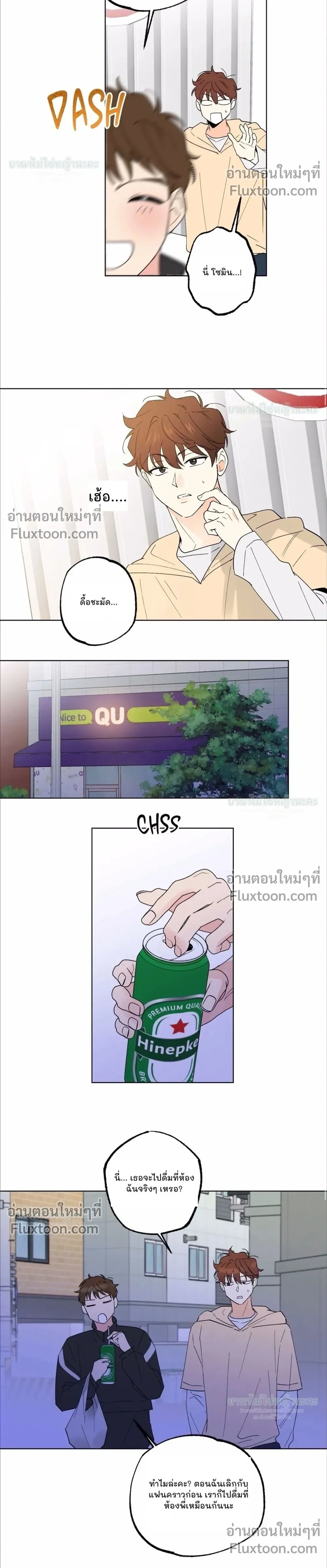 Part-time Partner หน้า 4