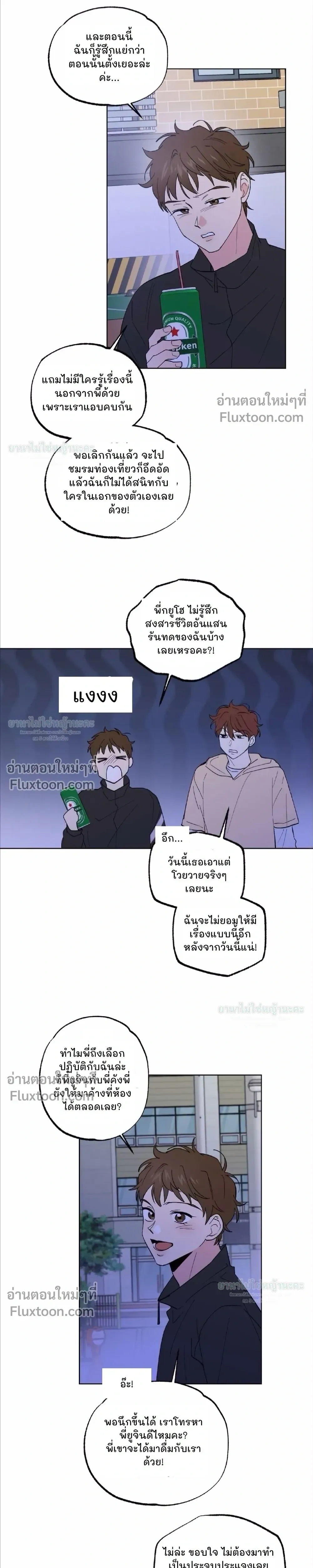 Part-time Partner หน้า 5