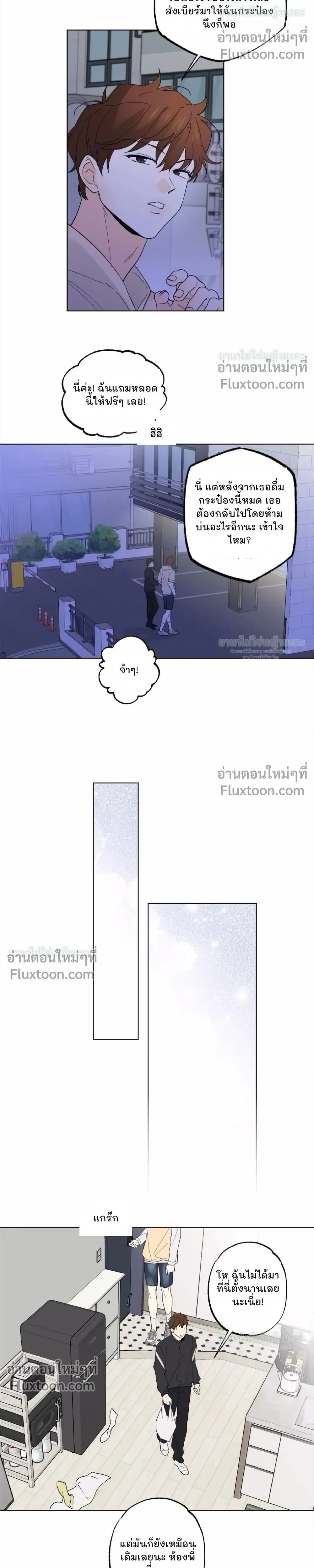 Part-time Partner หน้า 6
