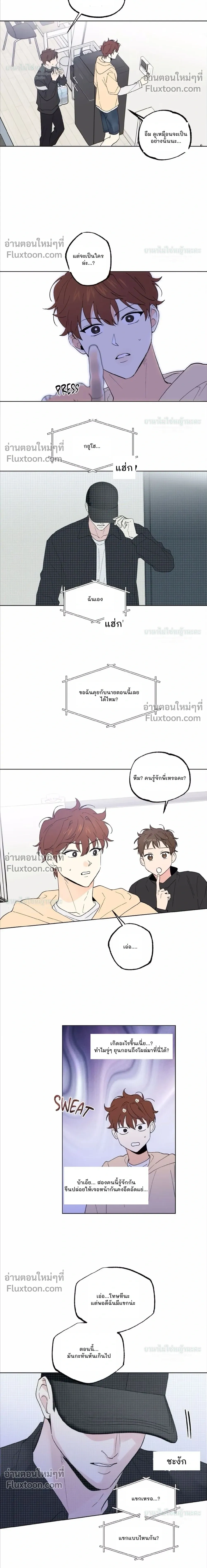 Part-time Partner หน้า 9