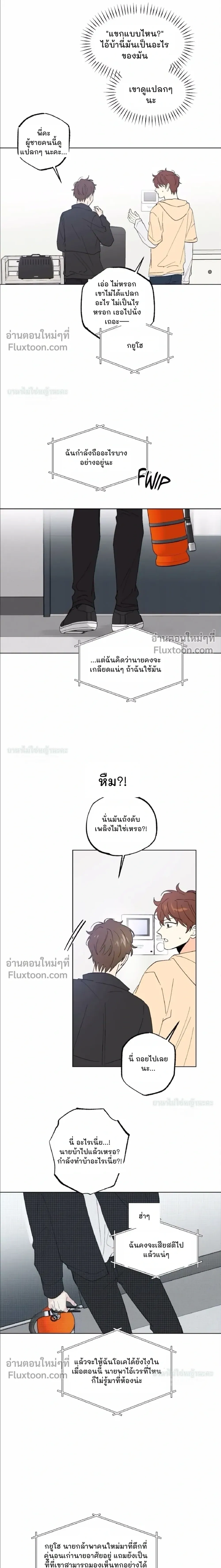 Part-time Partner หน้า 10
