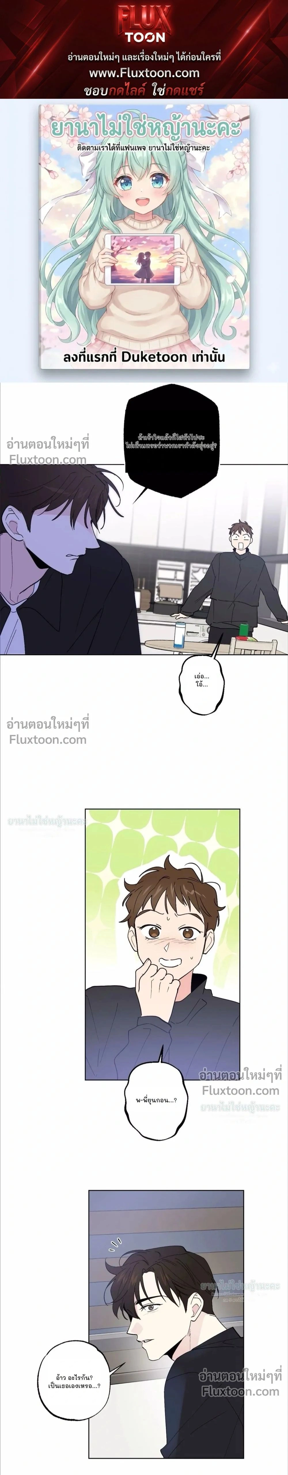 Part-time Partner หน้า 1