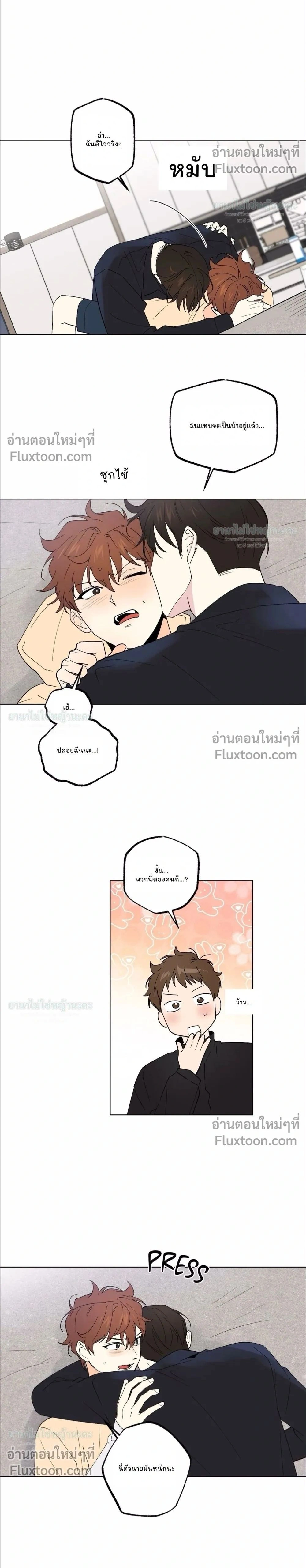 Part-time Partner หน้า 2