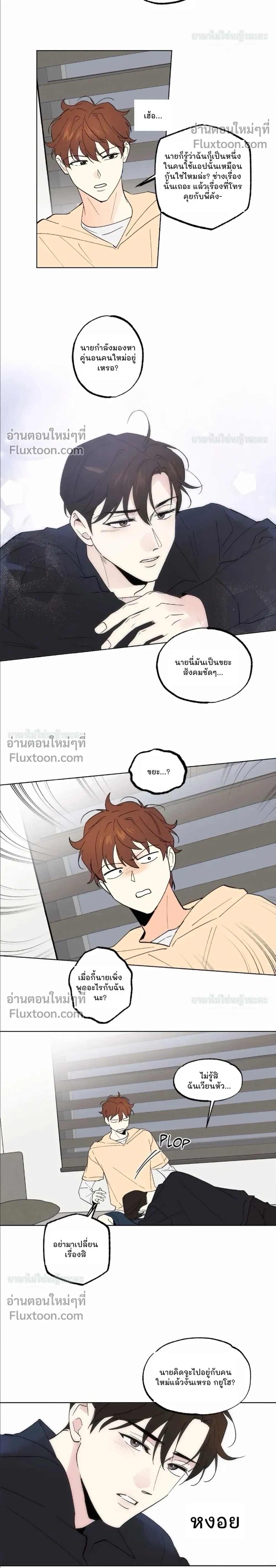 Part-time Partner หน้า 11