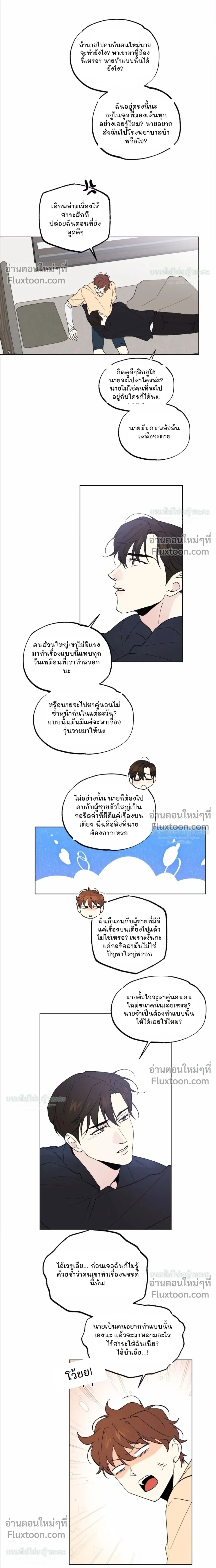 Part-time Partner หน้า 12