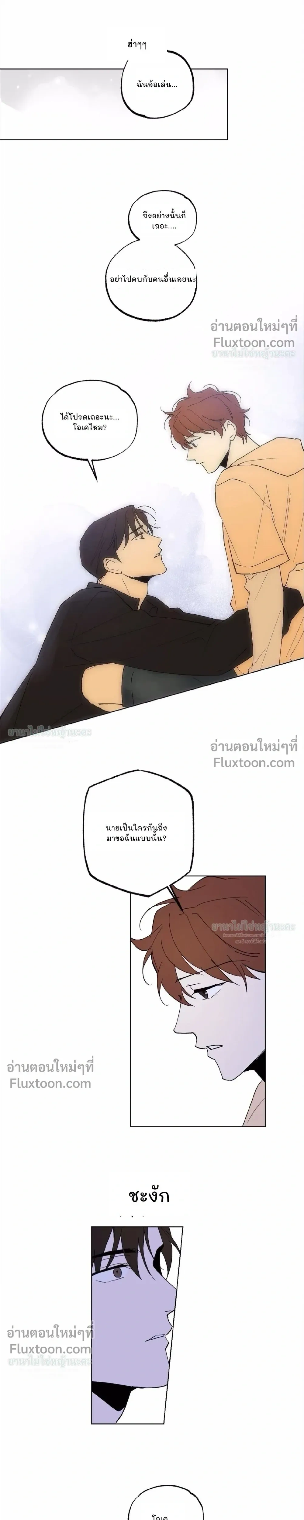 Part-time Partner หน้า 13