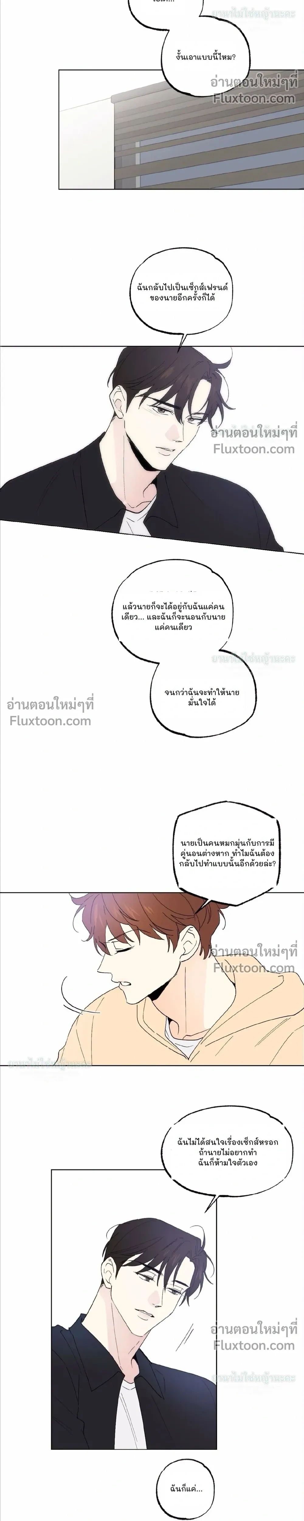 Part-time Partner หน้า 14