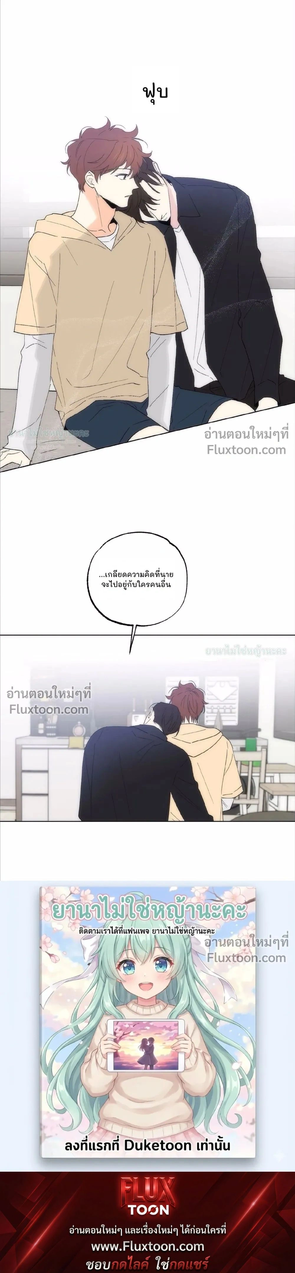 Part-time Partner หน้า 15