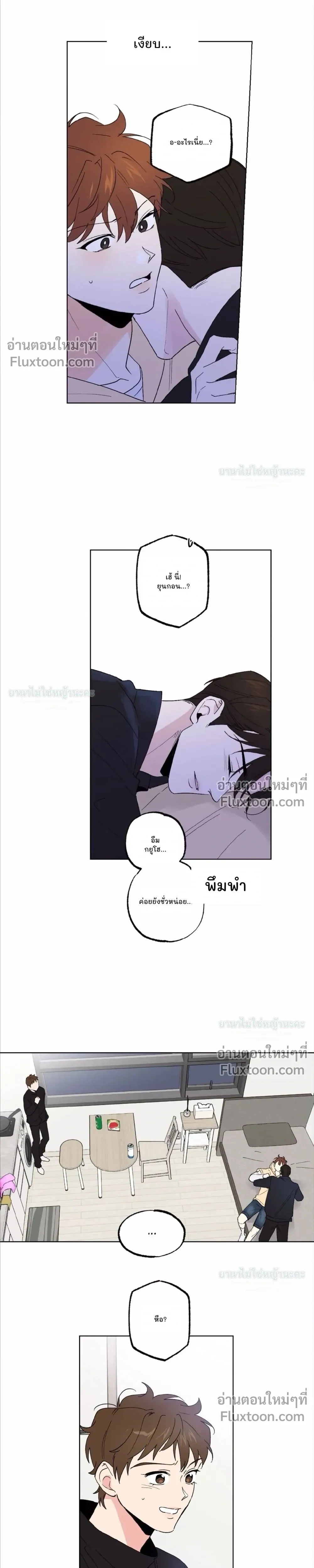 Part-time Partner หน้า 3