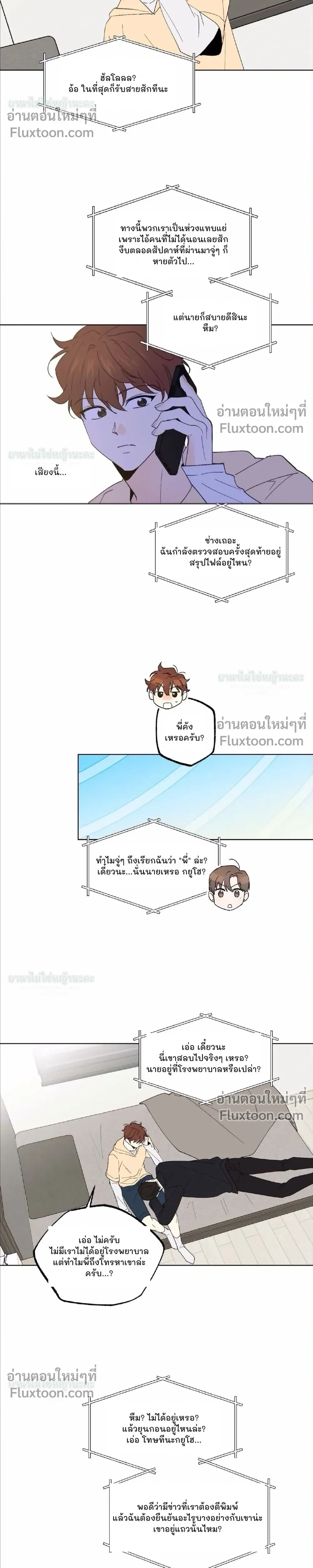 Part-time Partner หน้า 6