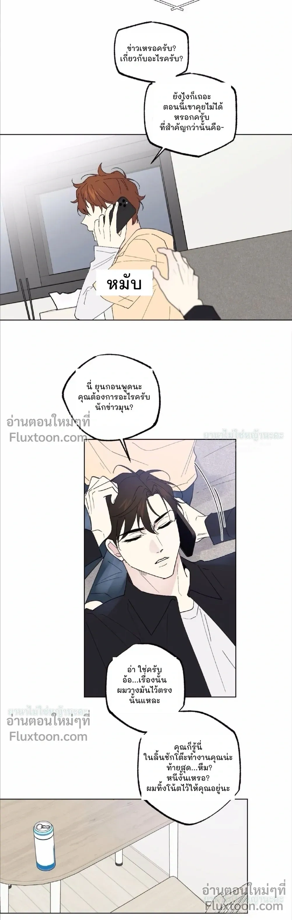 Part-time Partner หน้า 7