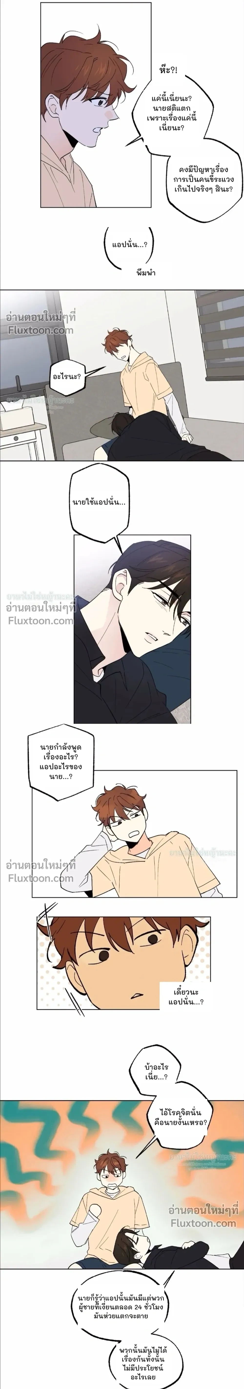 Part-time Partner หน้า 10