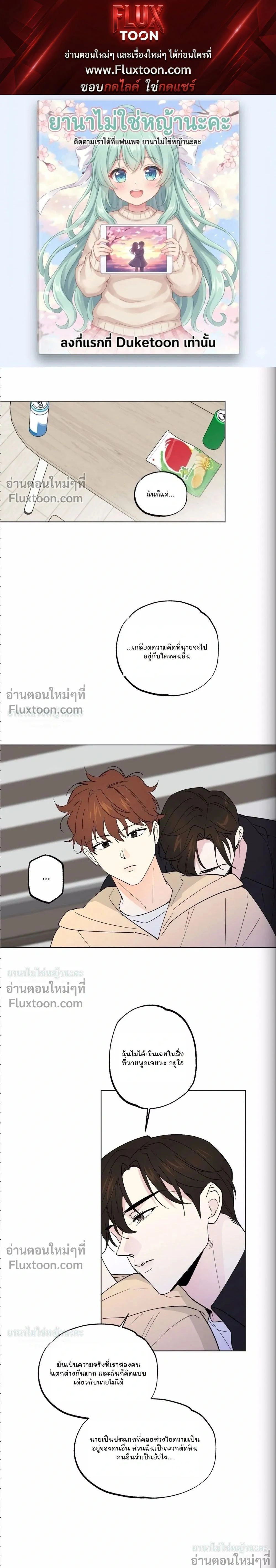 Part-time Partner หน้า 1