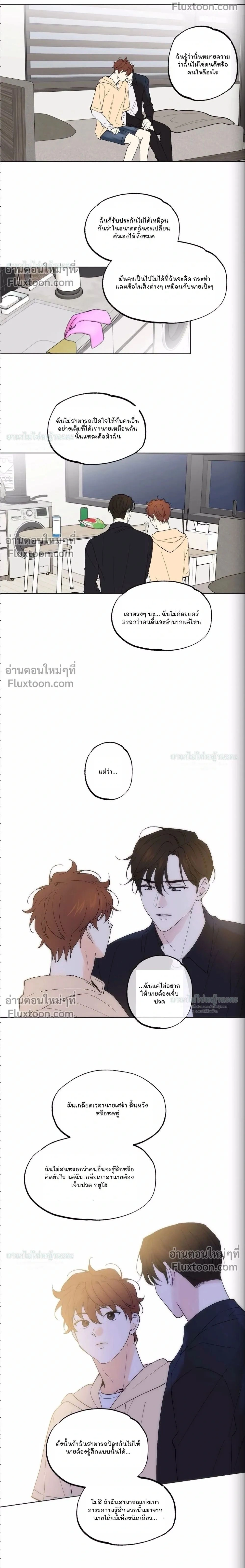 Part-time Partner หน้า 2