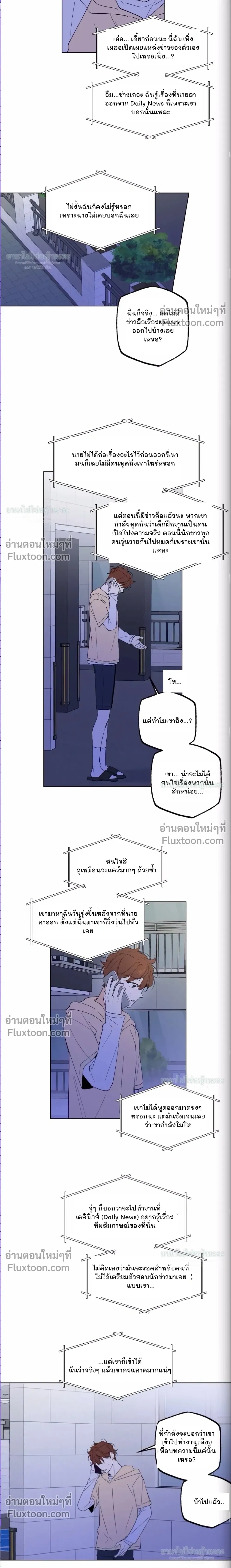 Part-time Partner หน้า 11