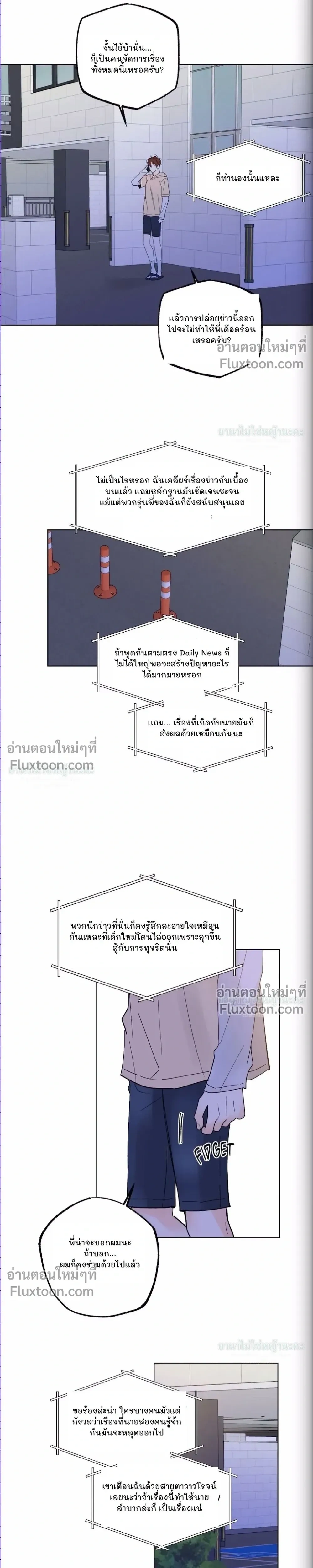 Part-time Partner หน้า 12