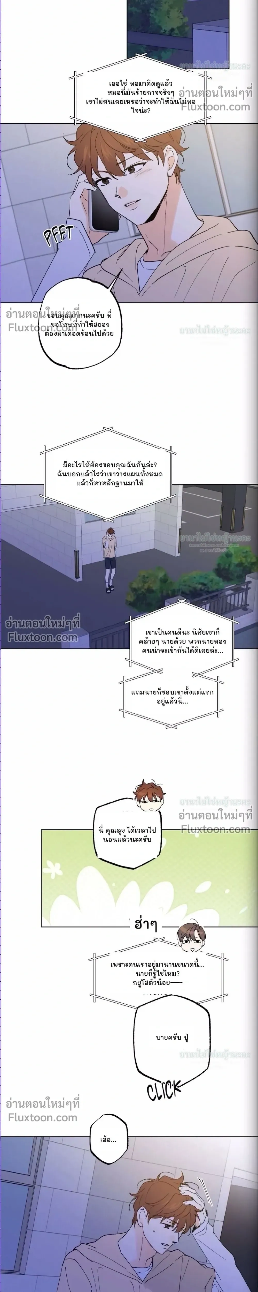 Part-time Partner หน้า 13