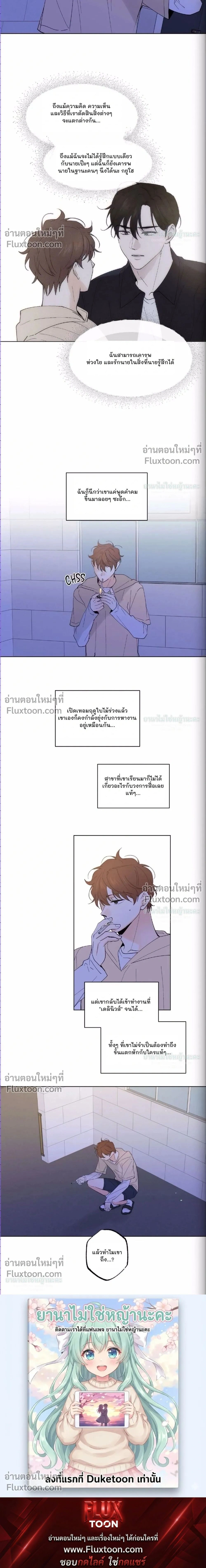 Part-time Partner หน้า 14