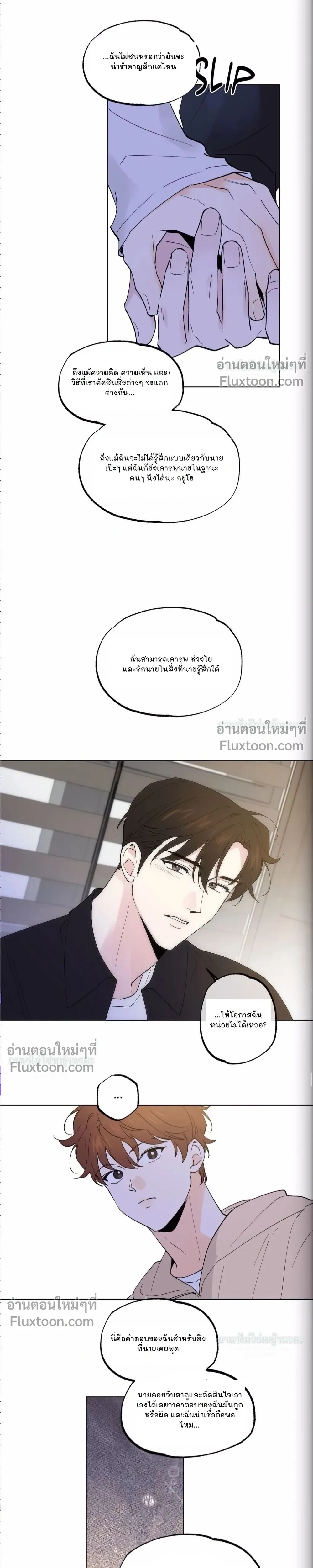 Part-time Partner หน้า 3