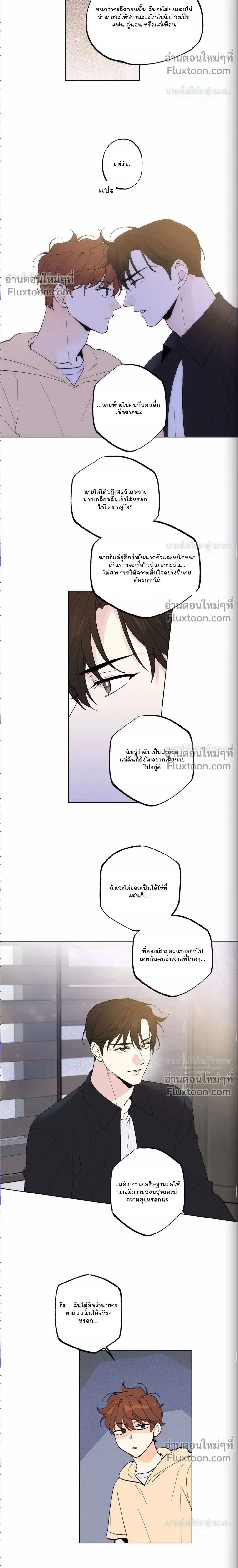 Part-time Partner หน้า 4