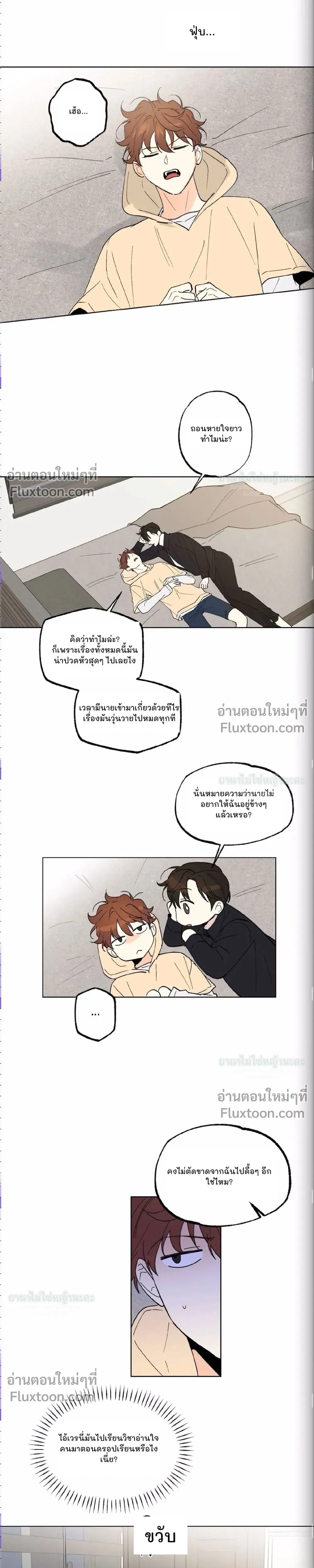 Part-time Partner หน้า 5