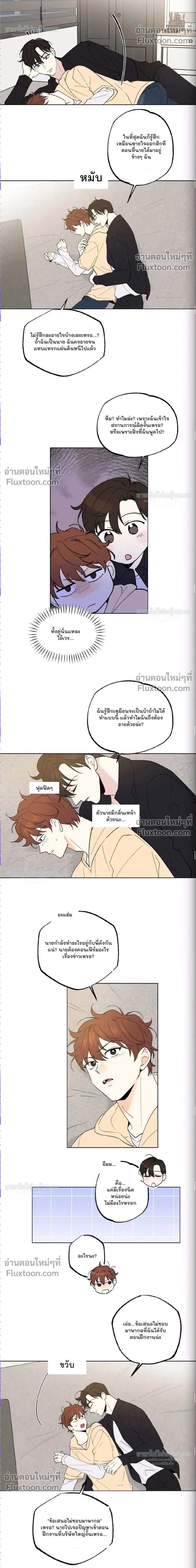 Part-time Partner หน้า 6