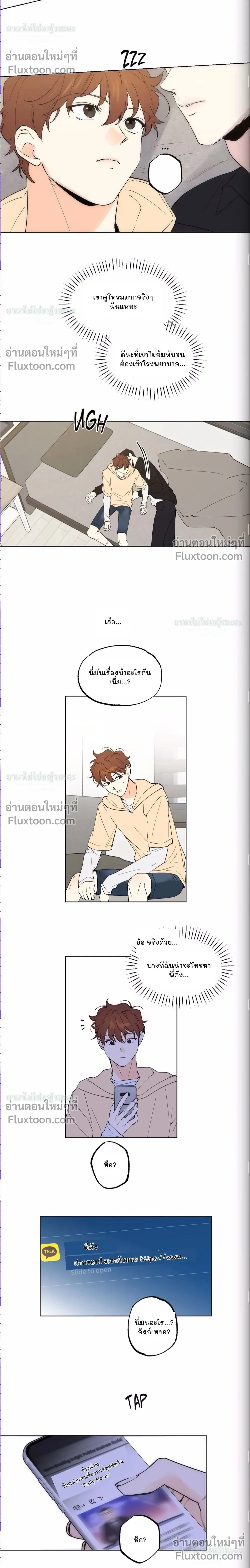 Part-time Partner หน้า 8