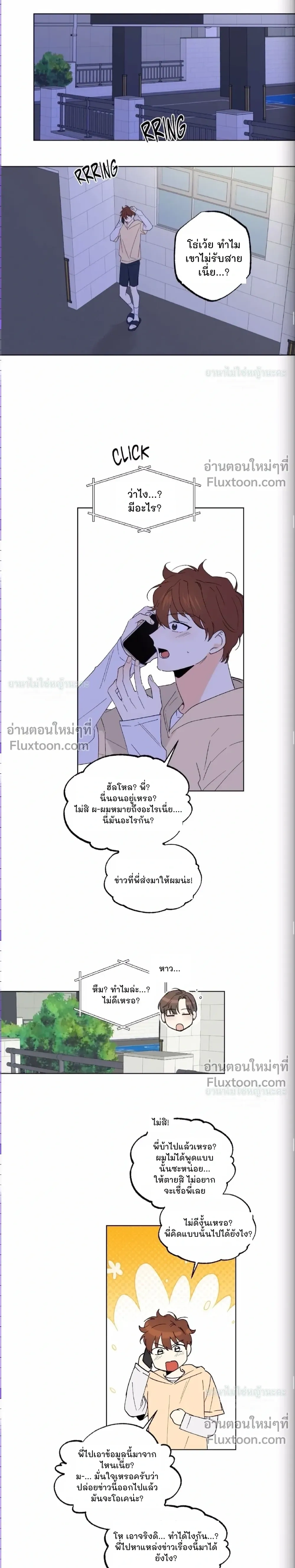 Part-time Partner หน้า 9