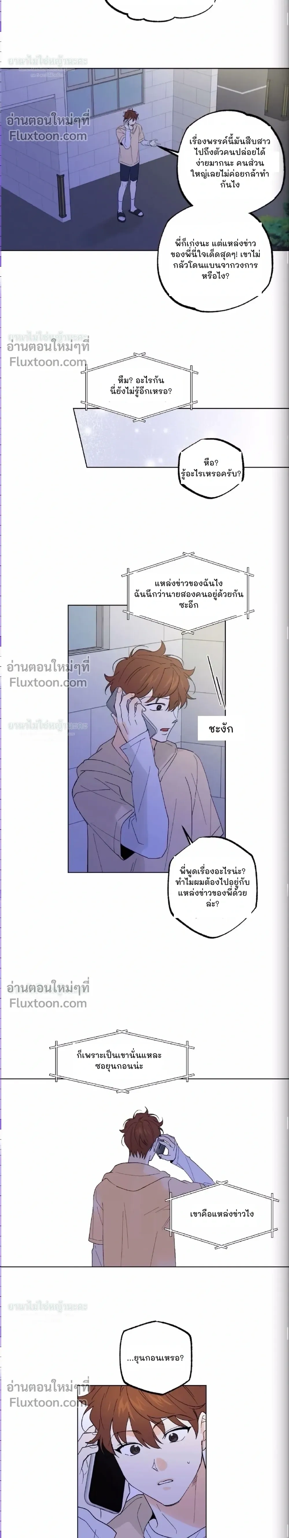 Part-time Partner หน้า 10