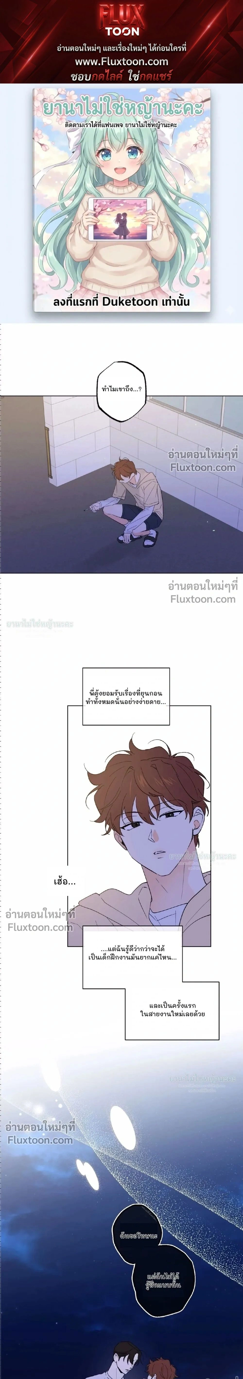 Part-time Partner หน้า 1