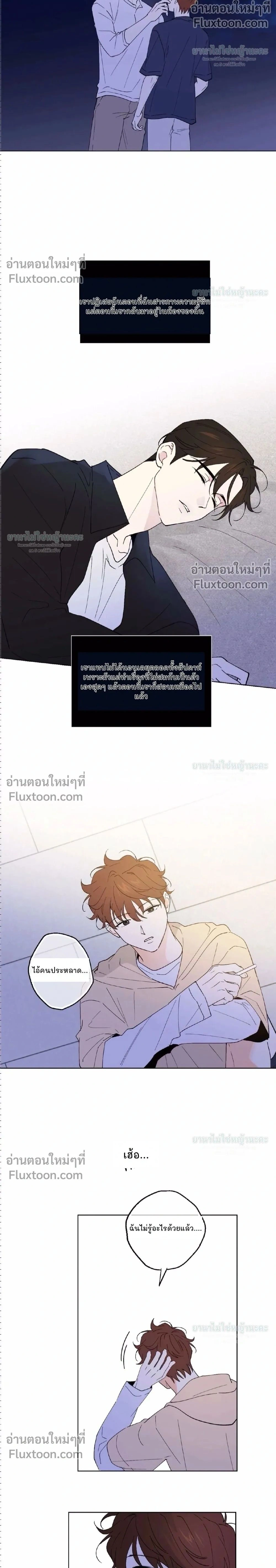 Part-time Partner หน้า 2