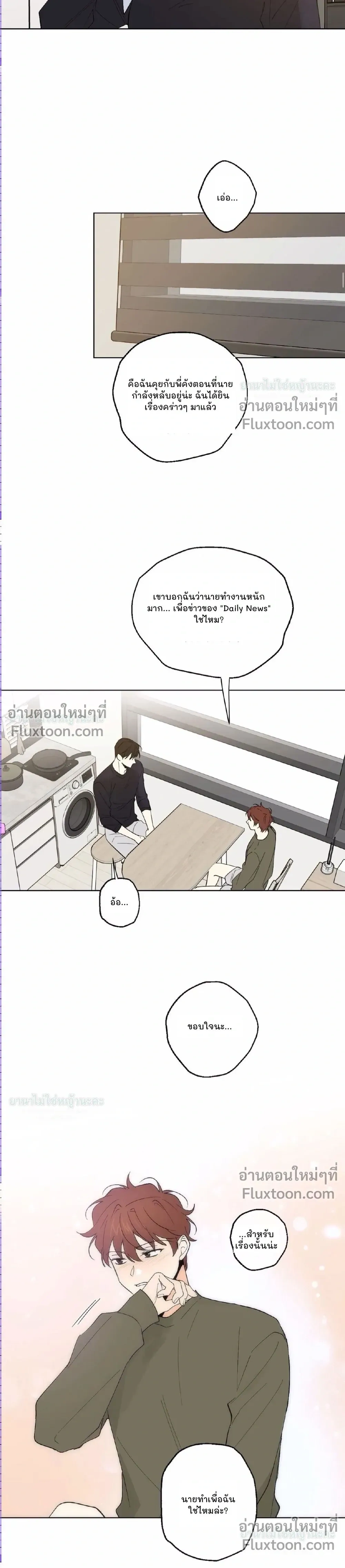 Part-time Partner หน้า 12