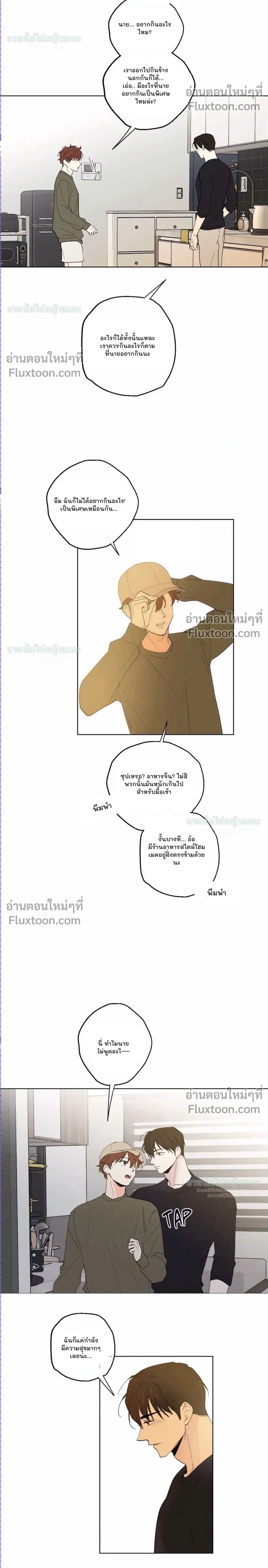 Part-time Partner หน้า 14