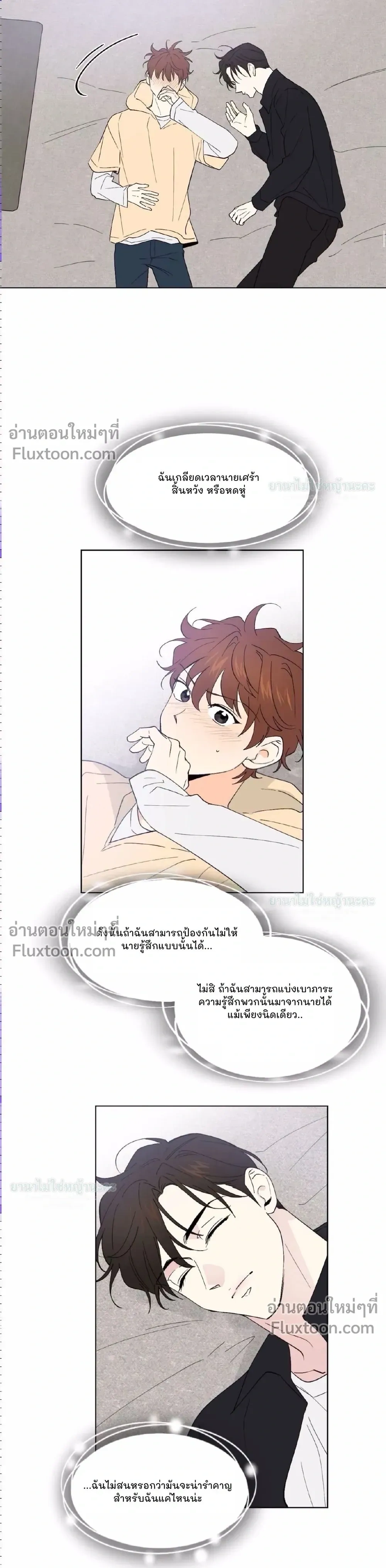 Part-time Partner หน้า 6