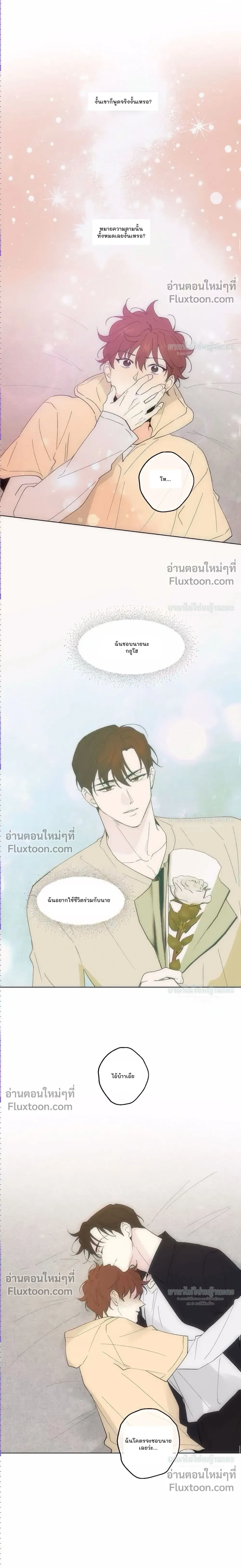 Part-time Partner หน้า 7