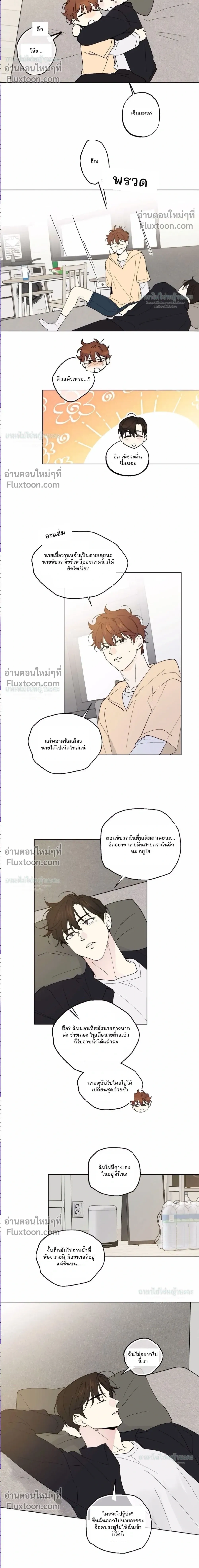 Part-time Partner หน้า 9