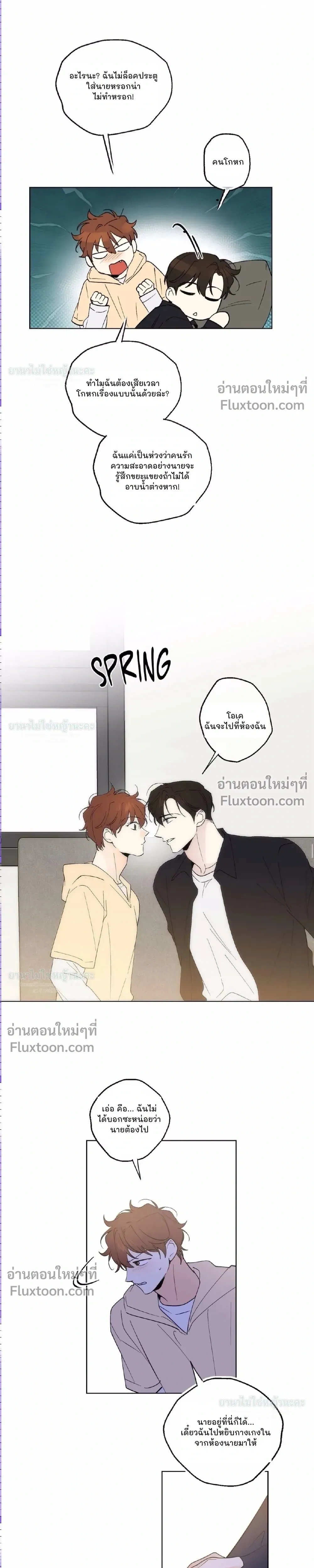 Part-time Partner หน้า 10