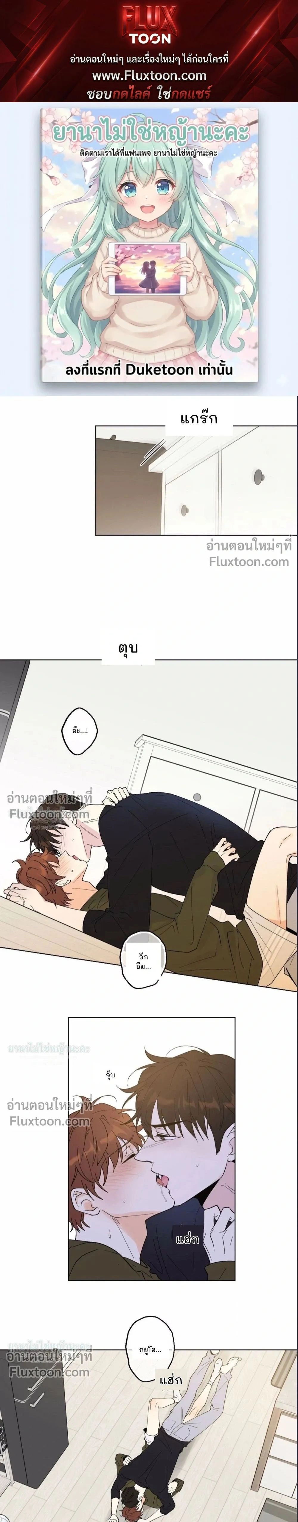 Part-time Partner หน้า 1