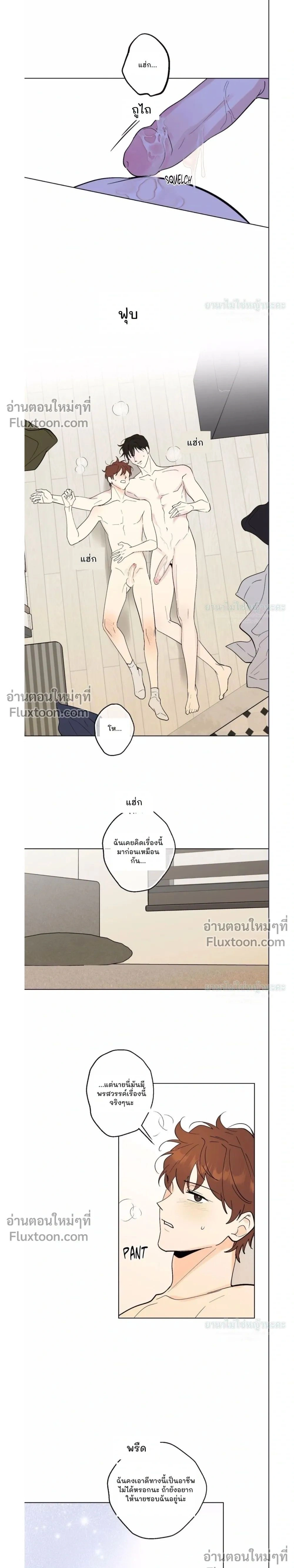 Part-time Partner หน้า 11