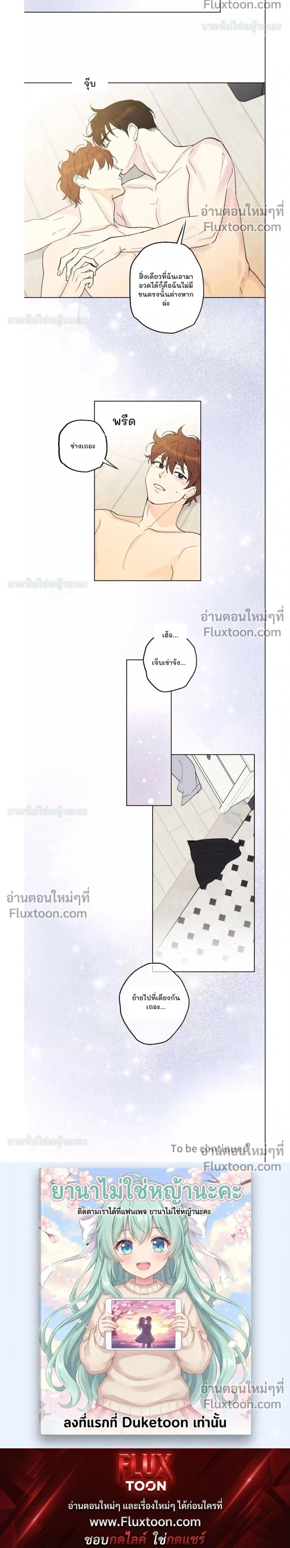 Part-time Partner หน้า 12