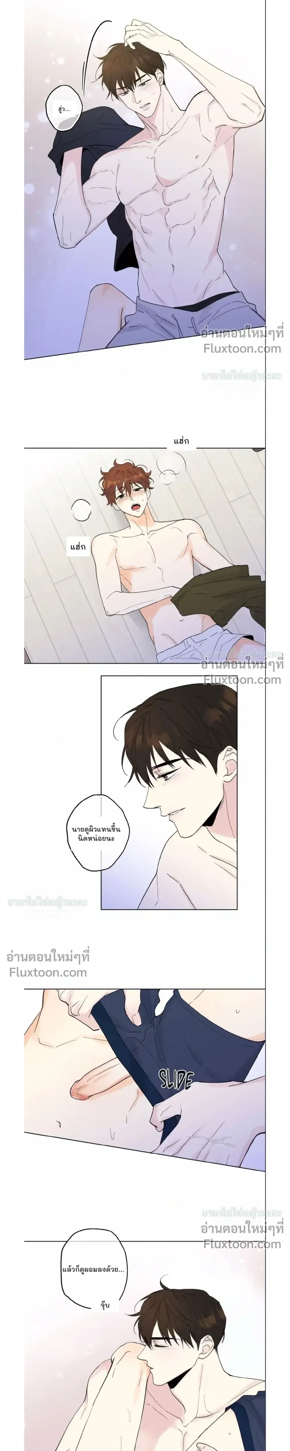 Part-time Partner หน้า 3