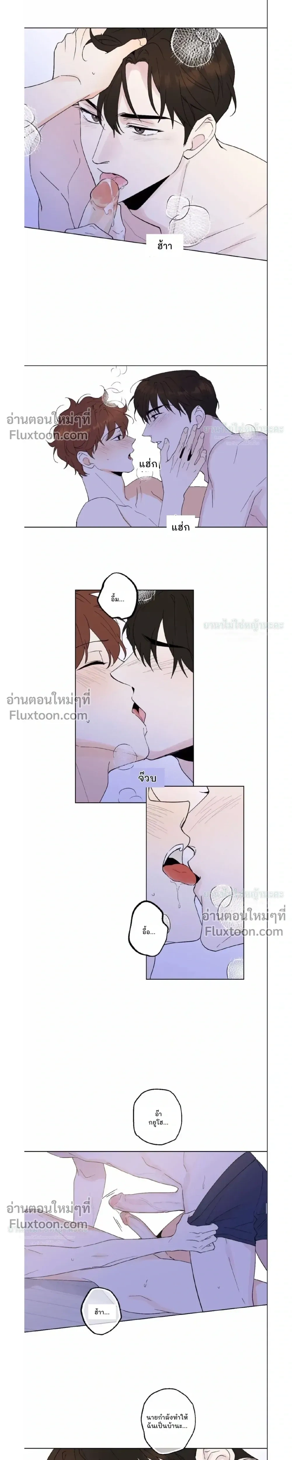 Part-time Partner หน้า 5