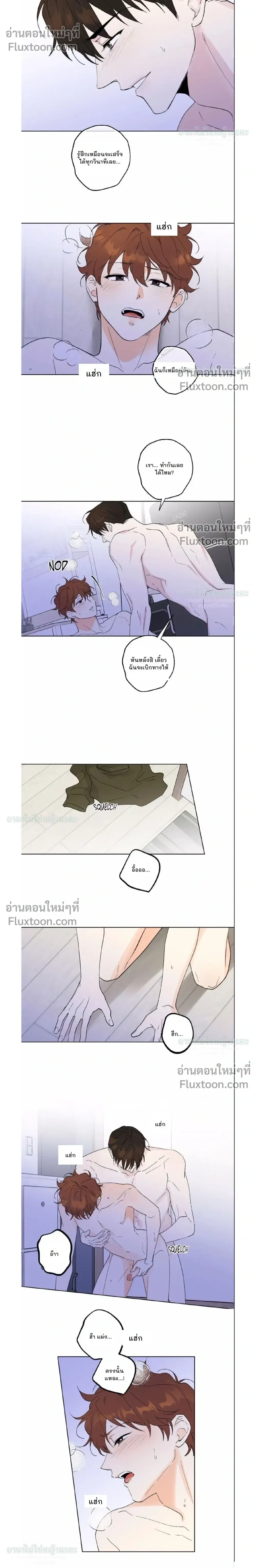 Part-time Partner หน้า 6