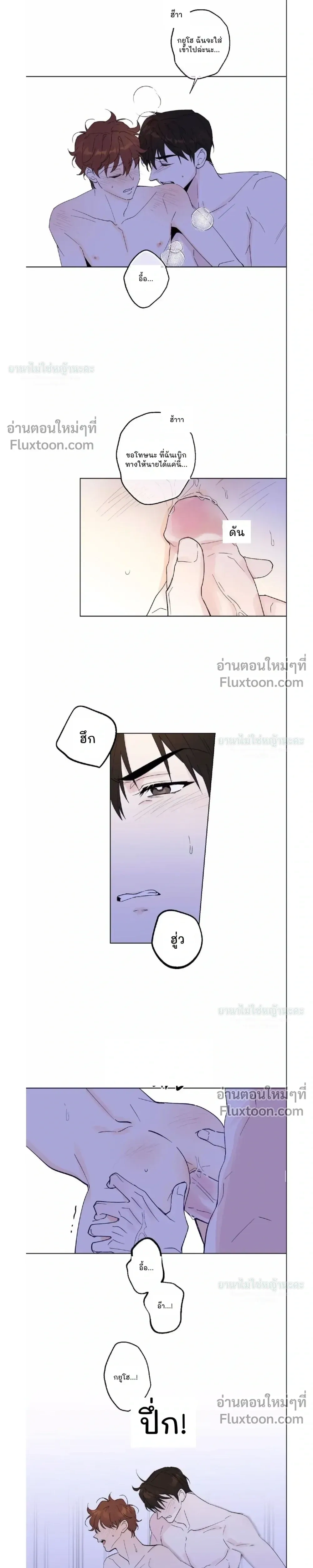 Part-time Partner หน้า 7